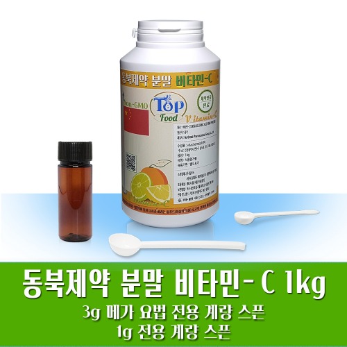 탑푸드(최상의식품) 동북 제약 미국약전 원료 중국 분말 비타민C 1kg 특허청 상표 등록
