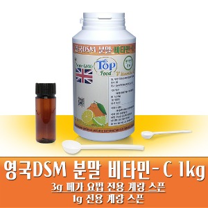 탑푸드(최상의식품) 영국 DSM 분말 비타민C 1kg 특허청 상표 등록